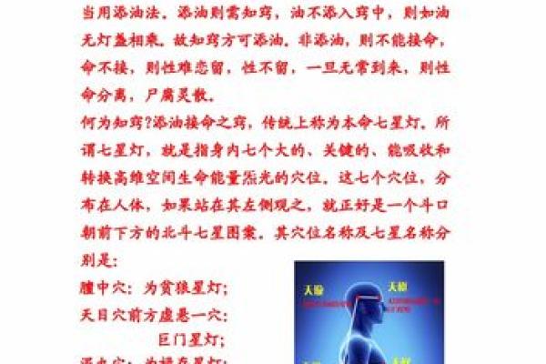 探索满命北斗,开启命运新篇章的神秘之旅 探索满命北斗,开启命运新篇章的神秘之旅