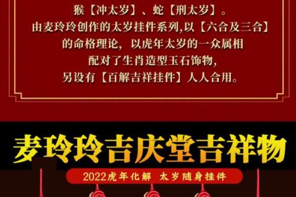 探索属相命格：揭示你的命运之路与性格秘密