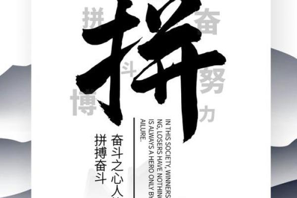 命运掌握在自己手中，人生的选择与坚持