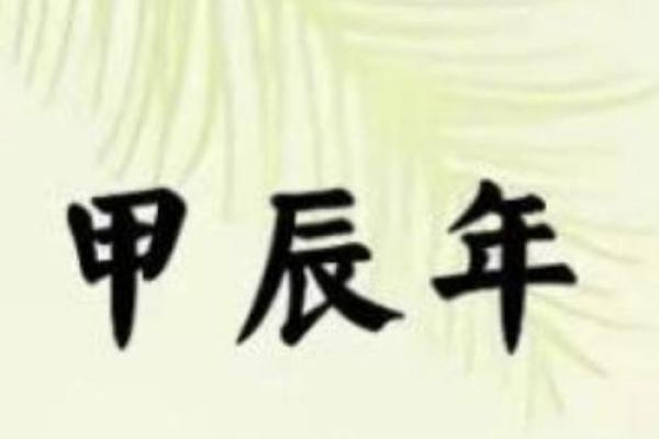 探索属相命格：揭示你的命运之路与性格秘密