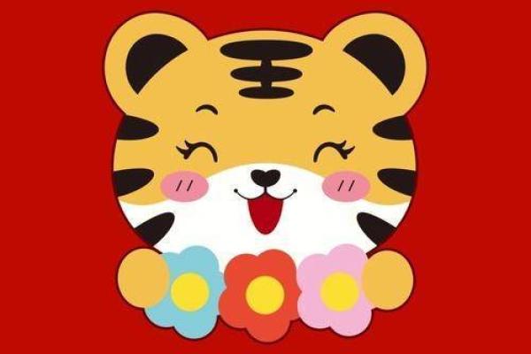 1938年属虎人的命运解析：性格、爱情与事业的全方位揭秘