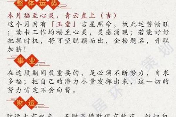 1951年属猪的命运与性格解析：从生肖看人生