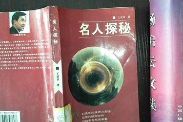 2010年出生的命人：他们的未来与命运探秘