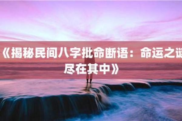 孩子意外死亡，背后隐藏的命运之谜与人生启示