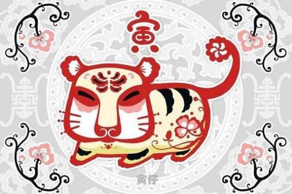 2010年属虎的人命运解析：探索属于你的幸运和挑战