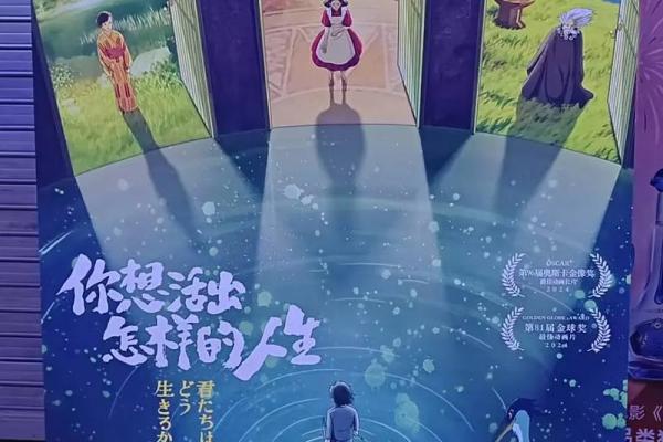 一九三零年出生的人命运解析：探秘其独特的性格与人生轨迹