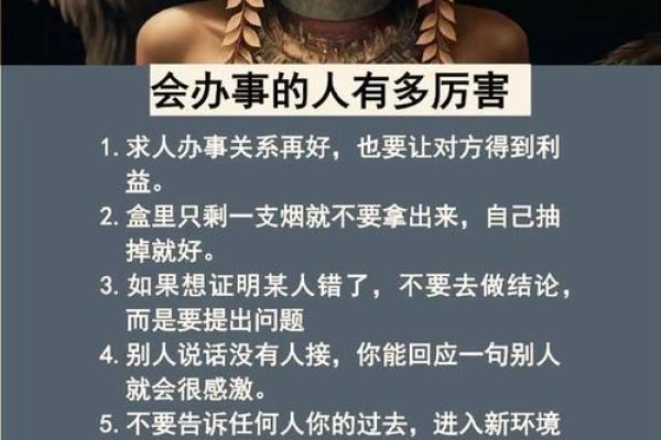 坐着显高的人生哲学：如何在职场与生活中游刃有余