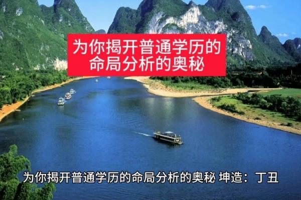 命理学的奥秘：探寻古老智慧的现代应用与价值