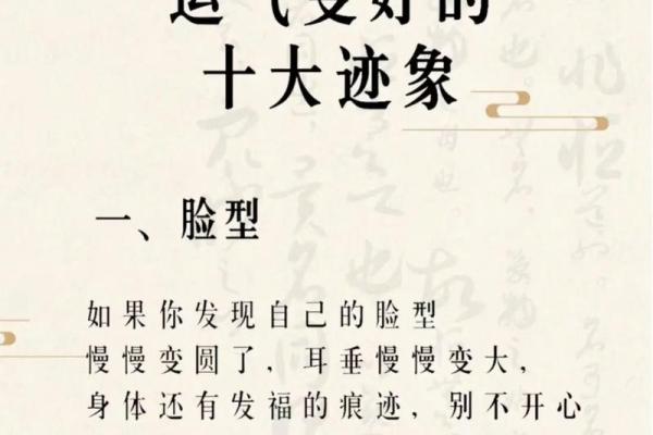 身材好的人运势佳：身体与命运的神秘关系