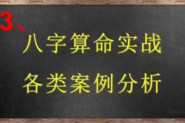 探索命理之美：如何通过出生命理找到理想伴侣