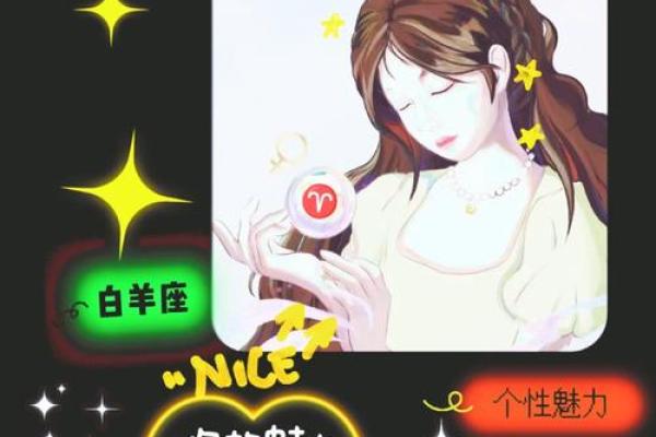 分析命格与外貌特征，探索乖巧女生的内在魅力与外在表现