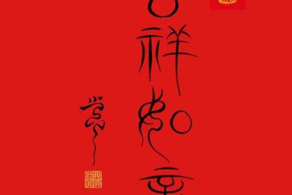 1980年属猴人的命运与运势分析——揭秘猴子的命理玄机
