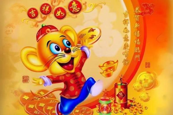 2007年属鼠的人是什么命？解析与运势展望
