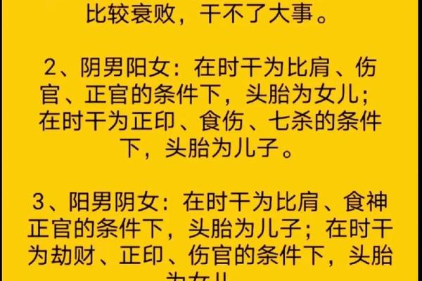 戊申年男命的独特优势与命理解析