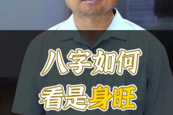 从命理格局看人生：把握命运的力量与优势
