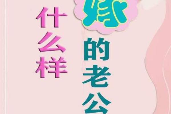 算命说公主命：命理与人生的奇妙探讨