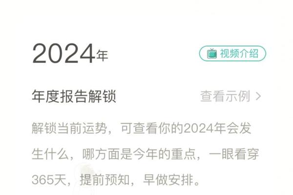 根据什么定命格的人：探索命运与个性的奥秘