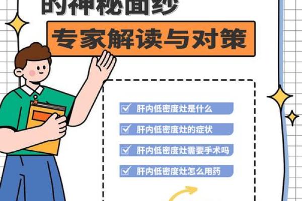 《探索命运的奥秘：揭开命进阶手册卡的神秘面纱》
