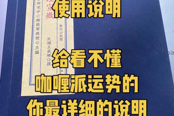 大气粗的人什么命：解读命理中的气质与运势