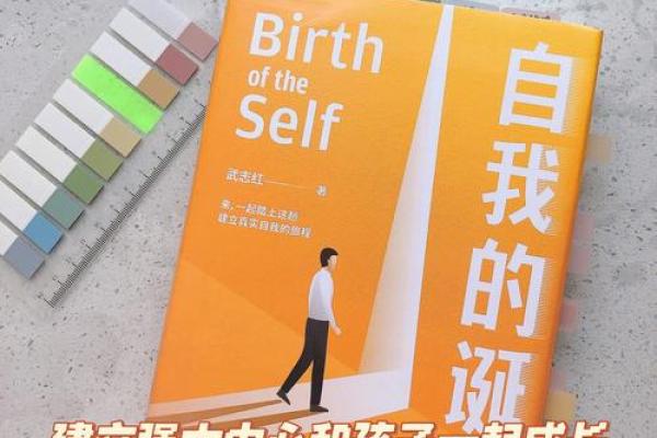 如何通过命局为孩子打造美好未来？