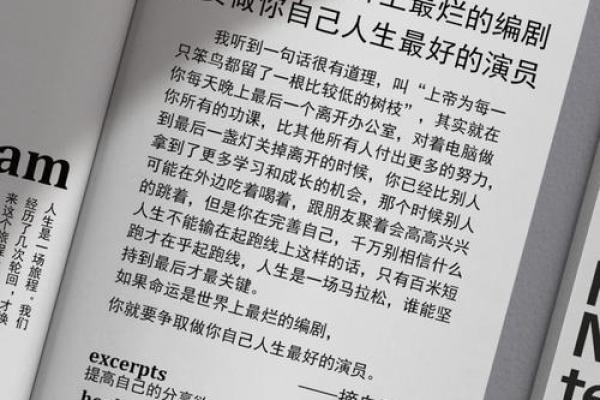 2013腊月十八：探寻命运密码与人生启示
