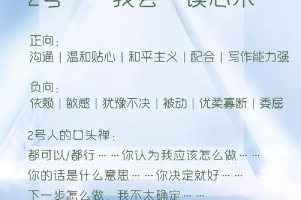 探索命运之门：通过免费算命了解你的生命密码