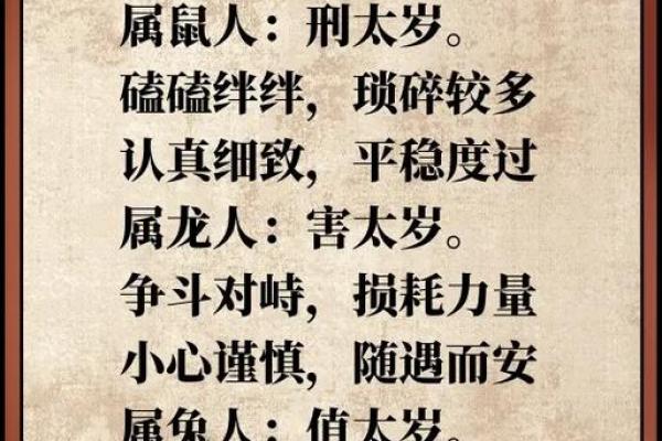 2005年太岁是“牛”命，探究牛的命理与人生智慧
