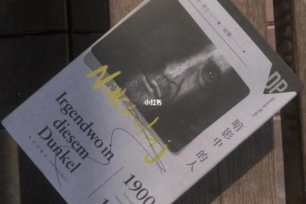 命里自带小人？探寻人生中的暗影与成长之路