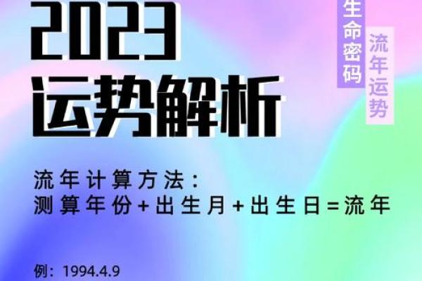 探索命运之门：通过免费算命了解你的生命密码