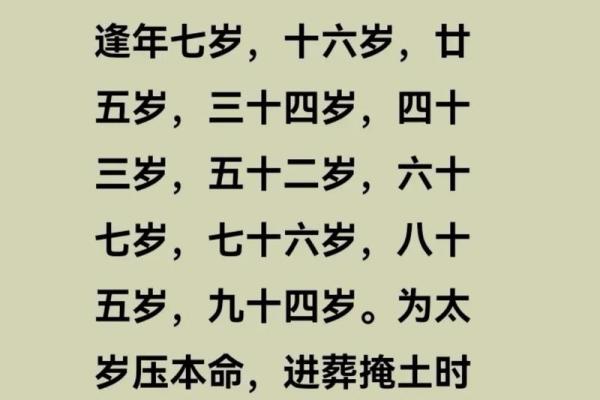 2005年太岁是“牛”命，探究牛的命理与人生智慧
