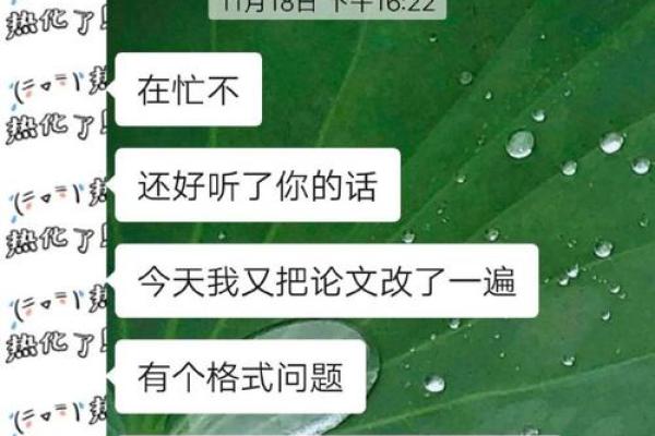 重婚命：在命理中揭示命运与感情的微妙关系