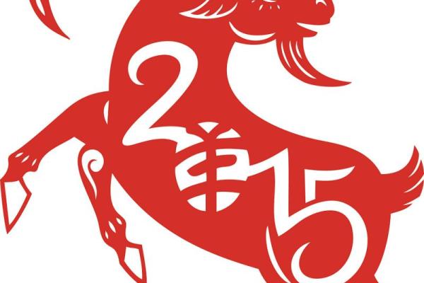 2003年属羊：温和而坚韧的命格解析