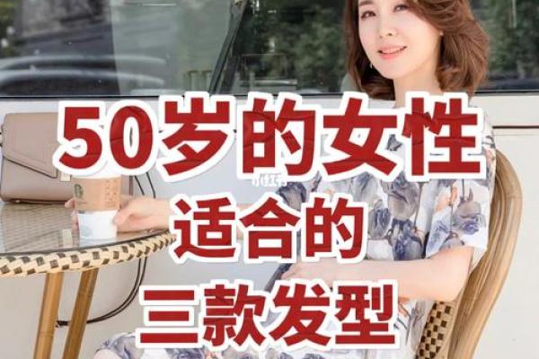 金命女生的发型选择：如何搭配出最佳气质与魅力？