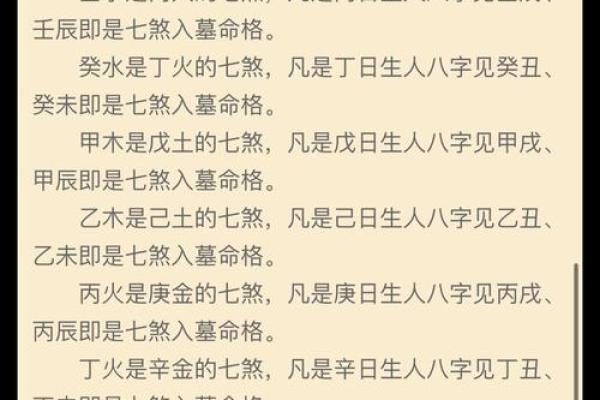 辛未生肖：揭开命格的神秘面纱与生活启示