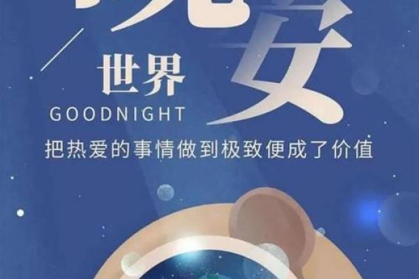 总格38画命运解析：走向辉煌的生命旅程