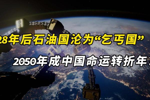 1983年：探索命运转折的神秘之年