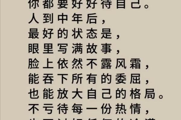 为何我们的人生如此艰难与苦涩？探究背后的原因与应对方法