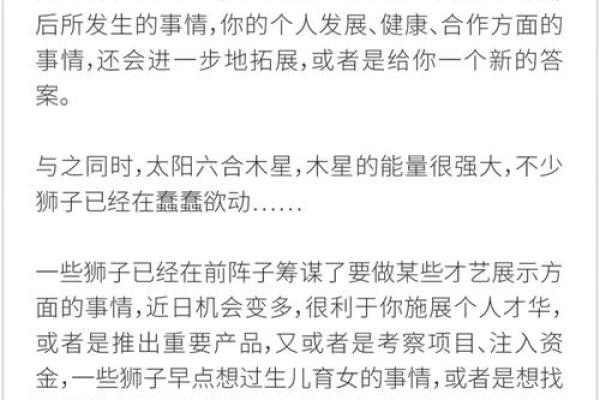 星座与命运：揭开真正公主的神秘面纱
