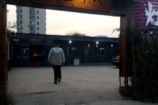 04年正月十六：寻味丰年与吉祥的传统庆典