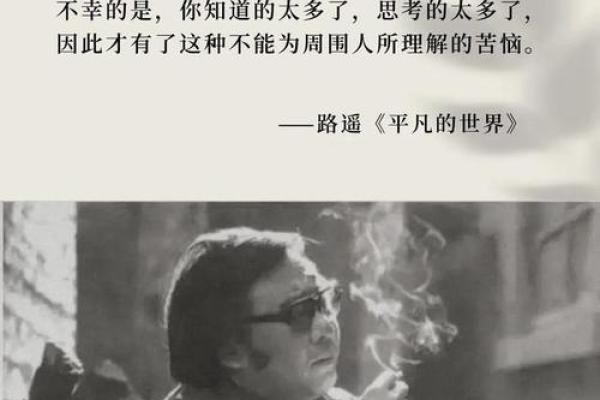1993年腊月25日的命运启示：从平凡中看见不平凡的希望与改变