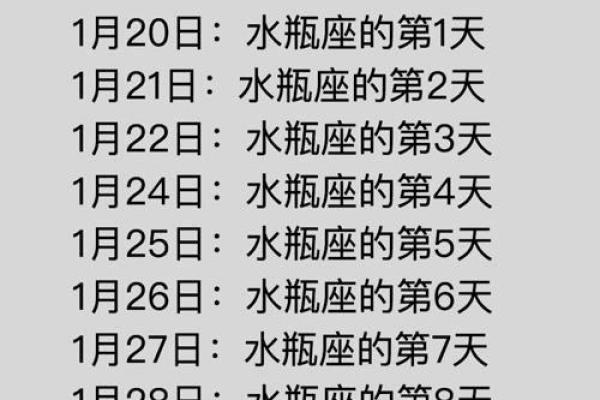 1983年1月20日出生的人命运与性格解析