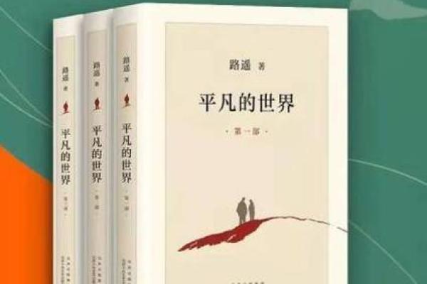 1993年腊月25日的命运启示：从平凡中看见不平凡的希望与改变