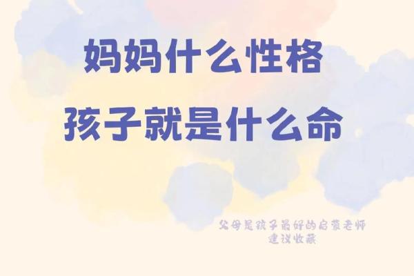 命运的旅程：2023年出生的孩子们与五行之说