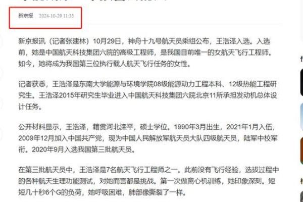 山下火命：探寻独特命名的奥秘与人生启示