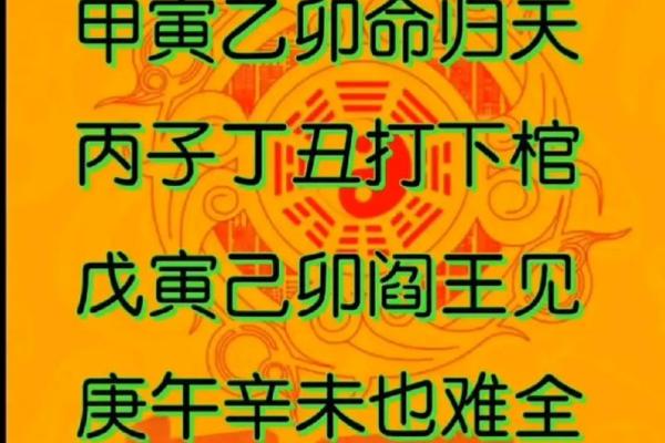 丙子丁丑：探寻这两种命格背后的秘密与特点