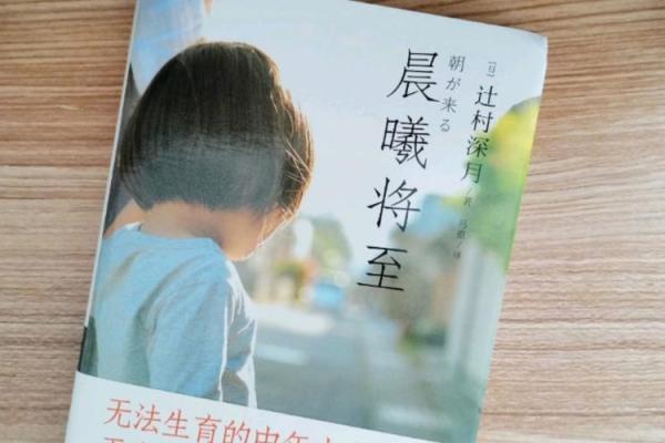 生宝宝是属于什么命？探讨命运与家庭的美好交织