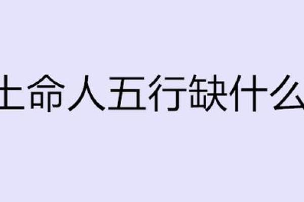 土命人何时交运？揭秘时辰与命运的奥秘！