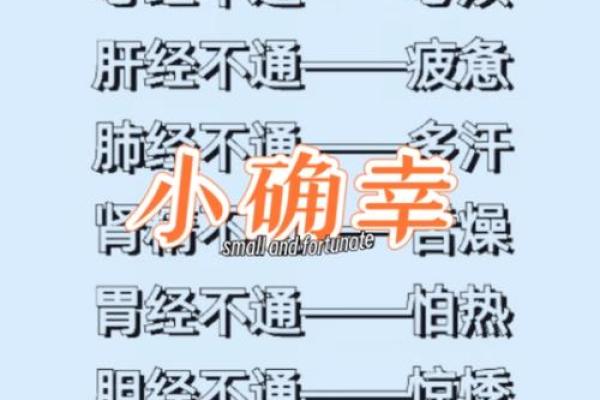女人尾骨突出与命运：你无法忽视的神秘信号