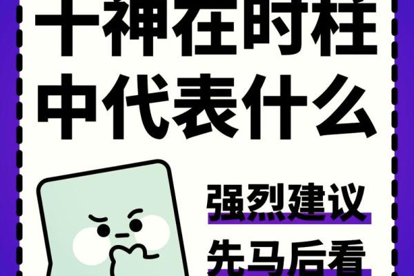 土命人何时交运？揭秘时辰与命运的奥秘！