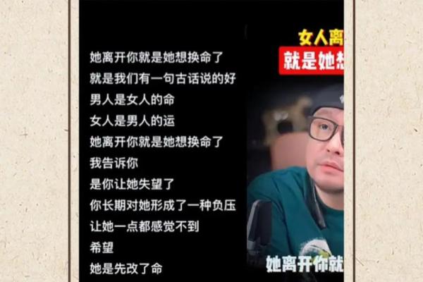 男人是姑娘命：揭示情感世界的微妙关系与深层意义